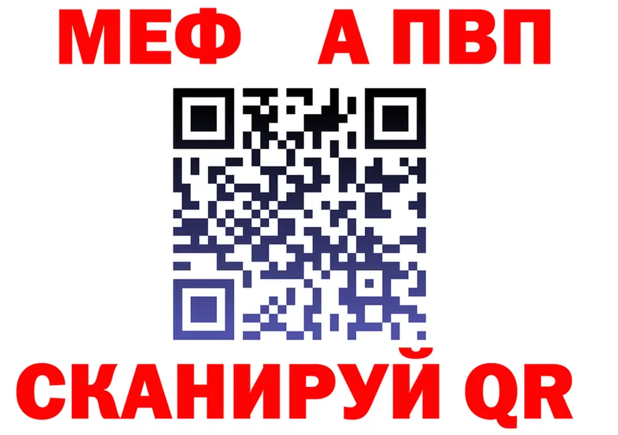 Альфа ПВП VHQ ссылка это OMG Звенигород