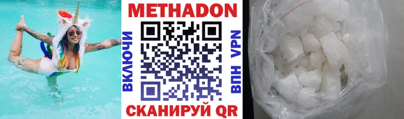 МЕТАДОН кристалл  Звенигород 